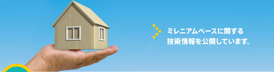 技術資料